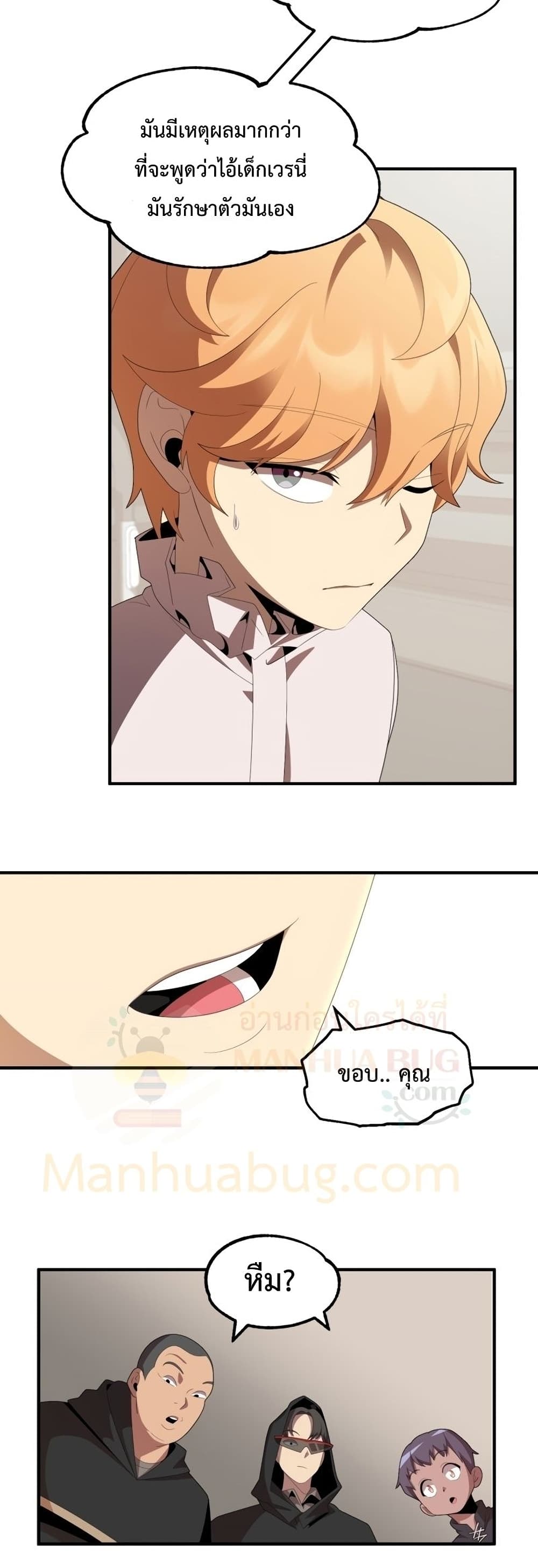Youngest Scion of the Mages page 39