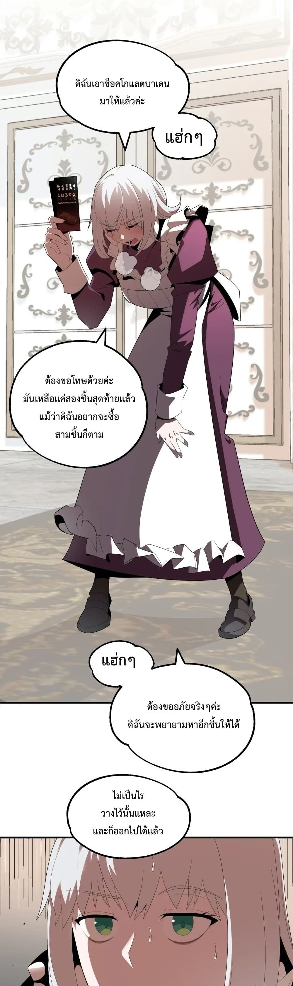 Youngest Scion of the Mages page 3