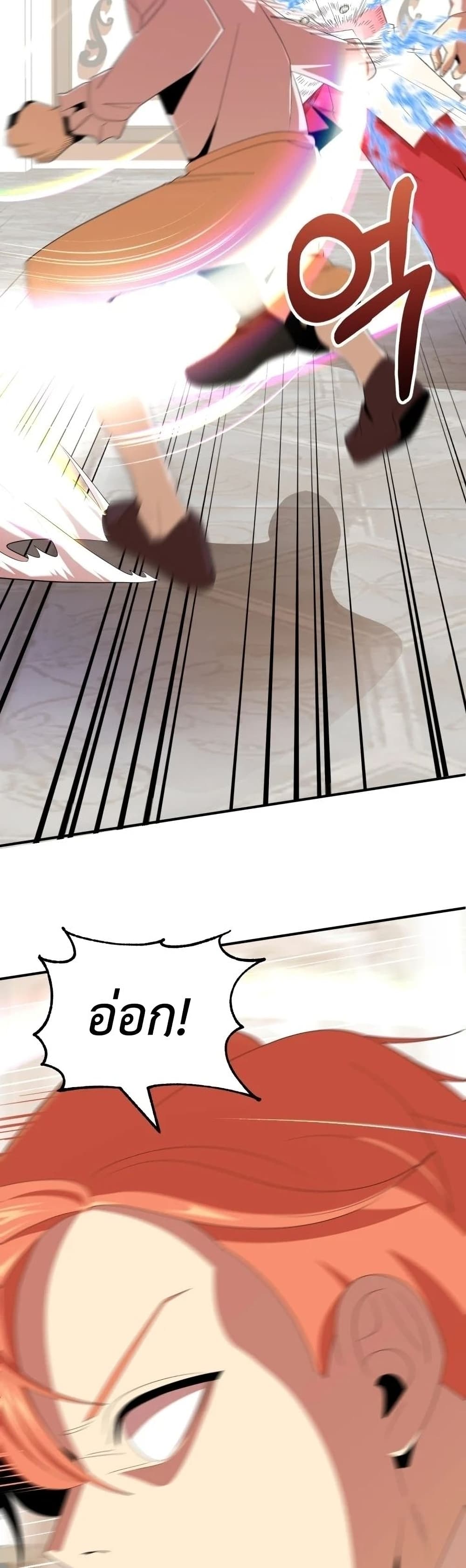 Youngest Scion of the Mages page 27
