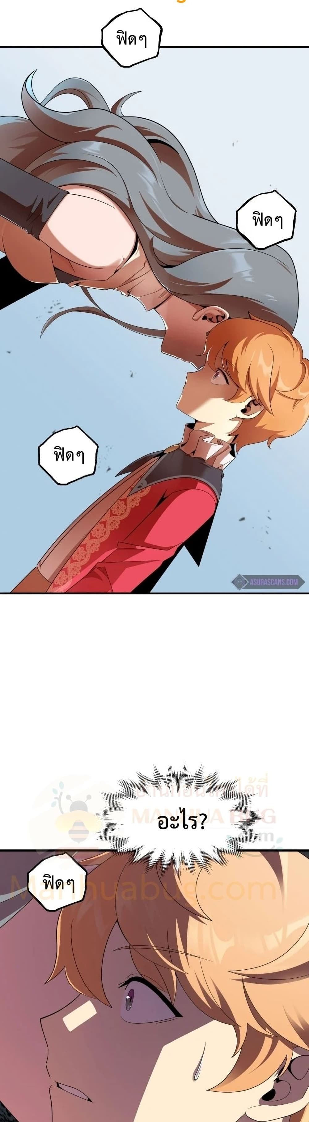 Youngest Scion of the Mages page 19