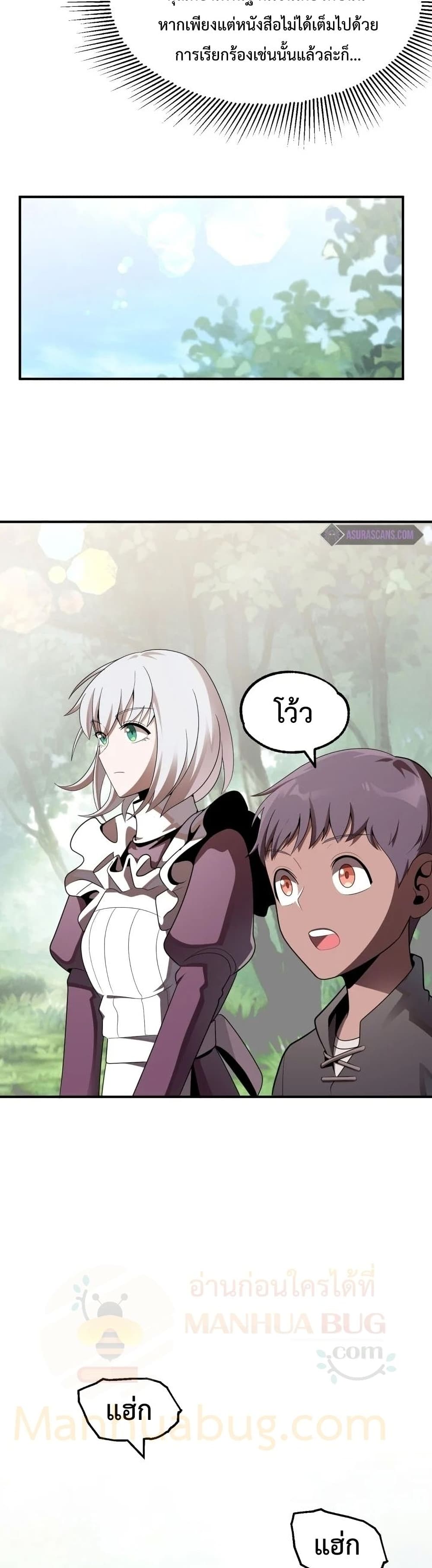 Youngest Scion of the Mages page 28