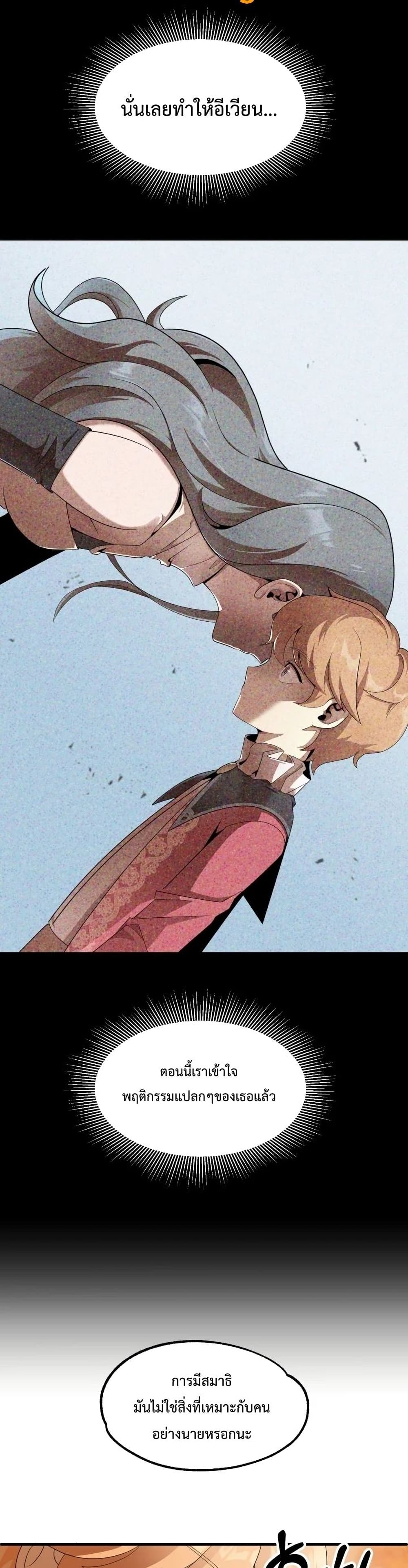 Youngest Scion of the Mages page 9