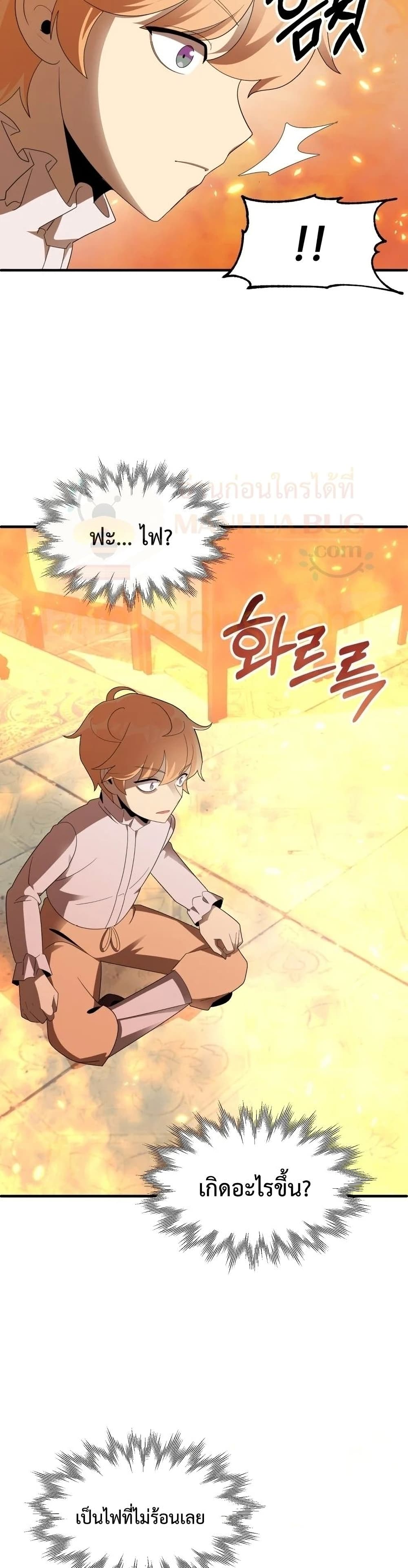 Youngest Scion of the Mages page 10