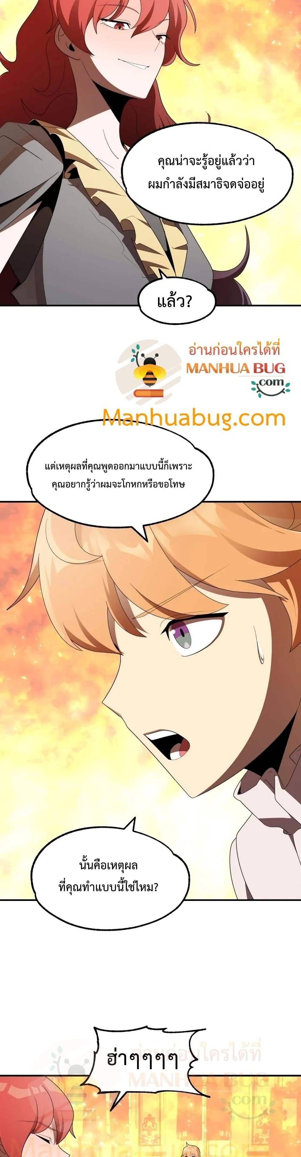 Youngest Scion of the Mages page 18
