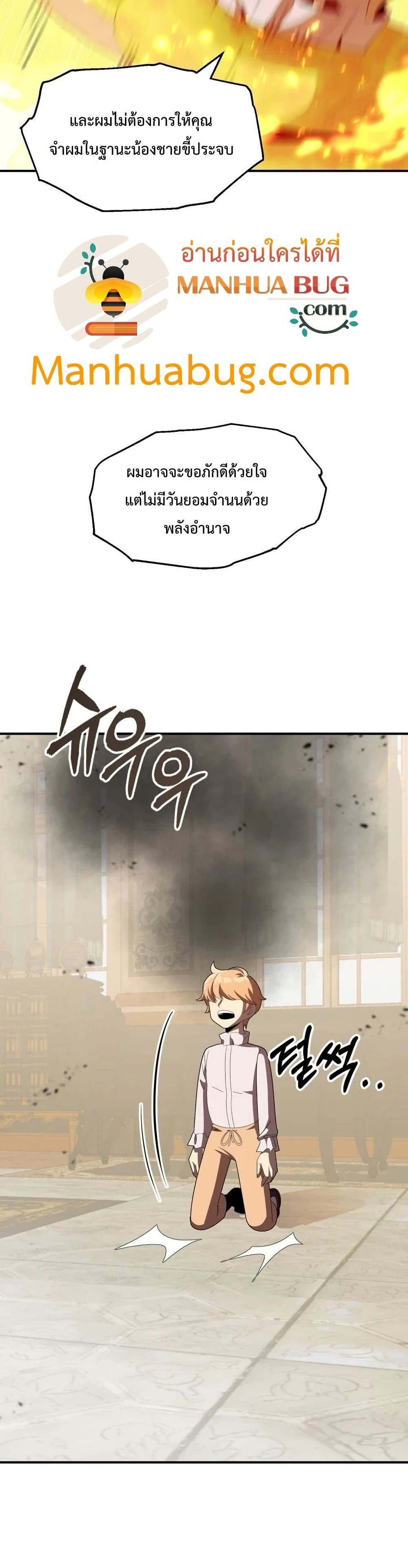 Youngest Scion of the Mages page 28