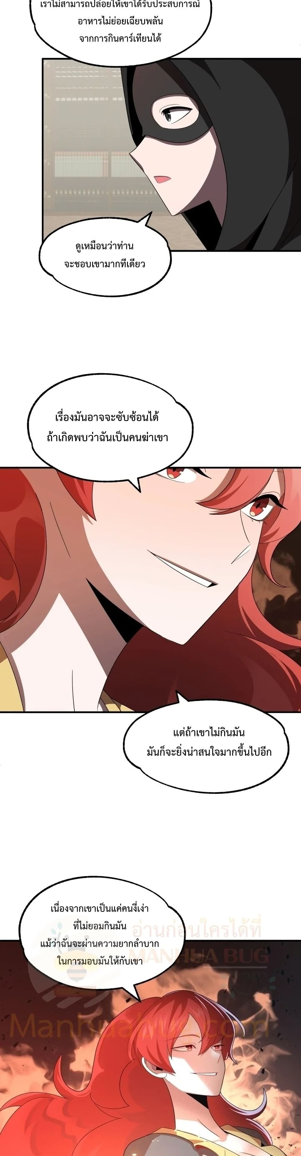 Youngest Scion of the Mages page 40