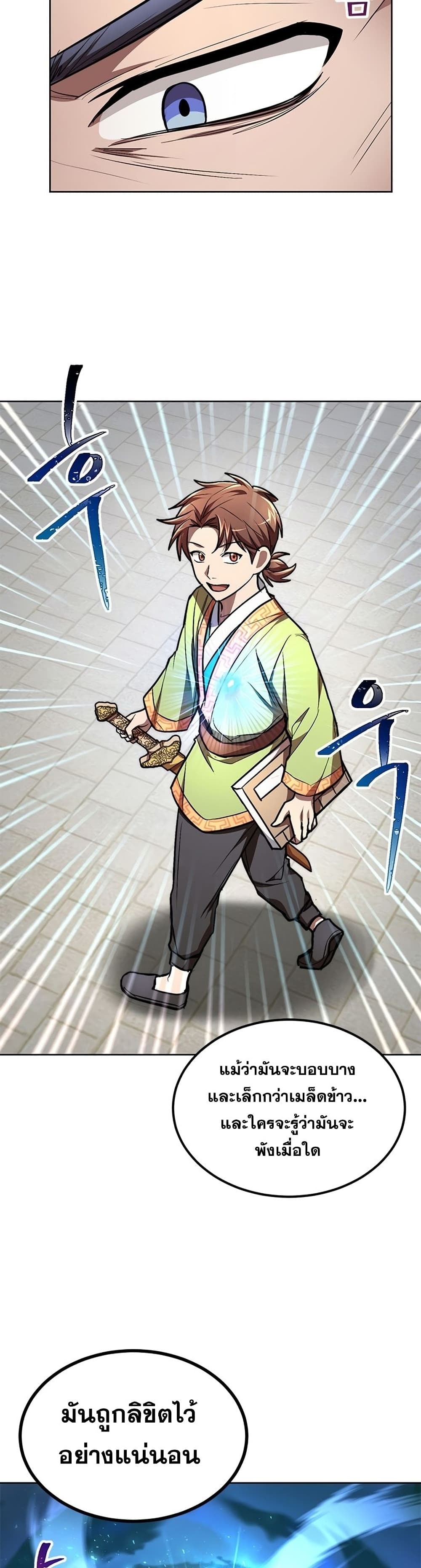 Youngest Son of the NamGung Clan page 8