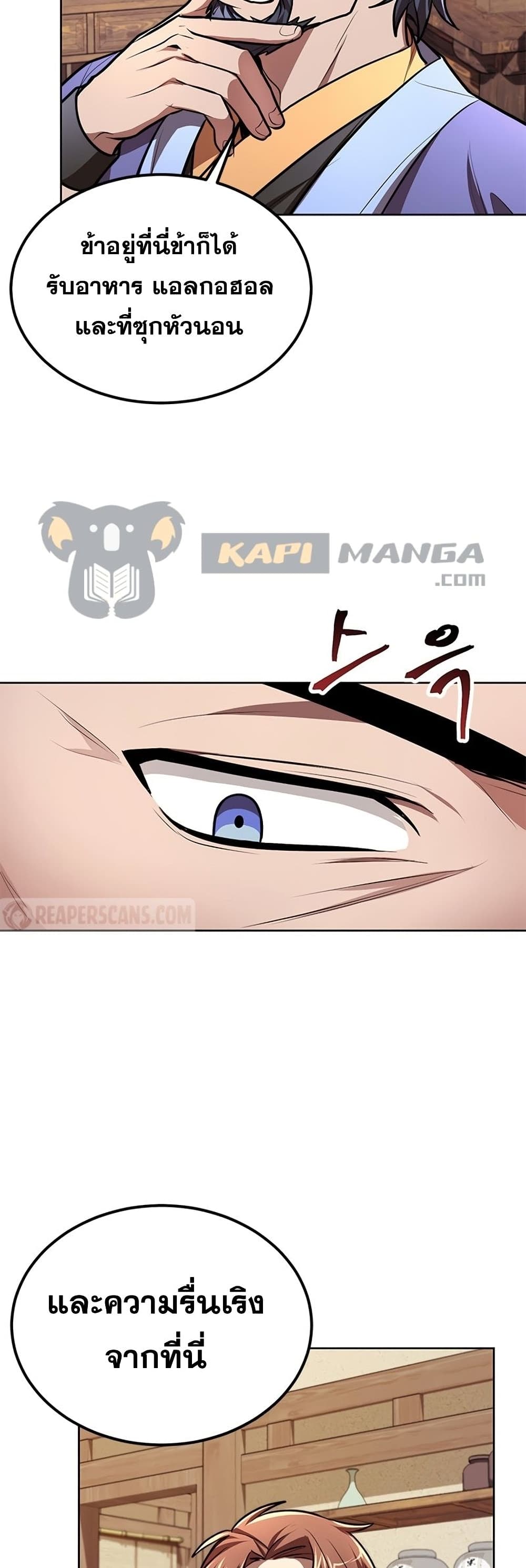 Youngest Son of the NamGung Clan page 9