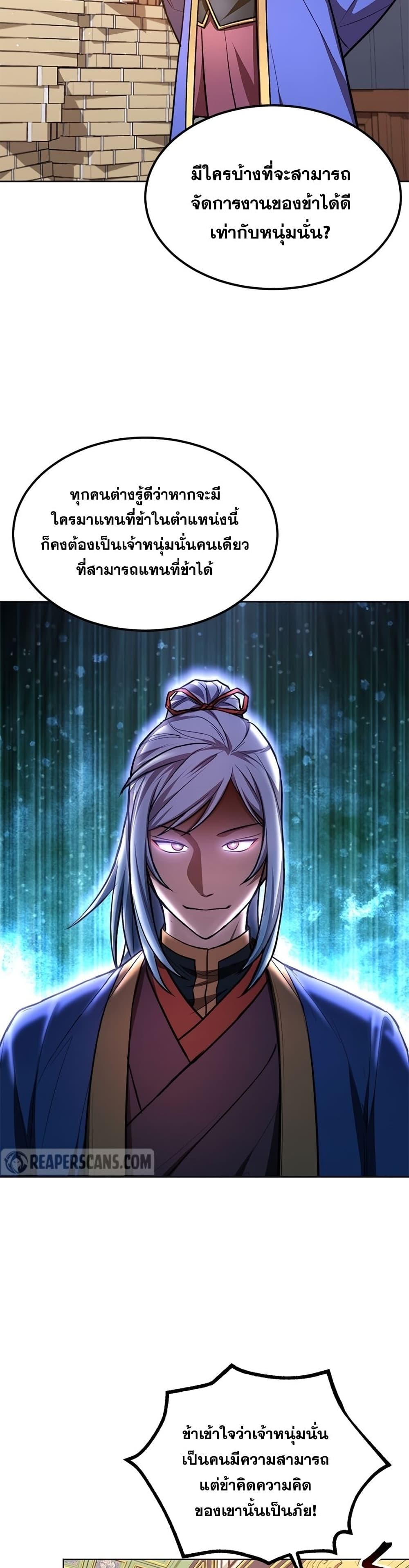 Youngest Son of the NamGung Clan page 4