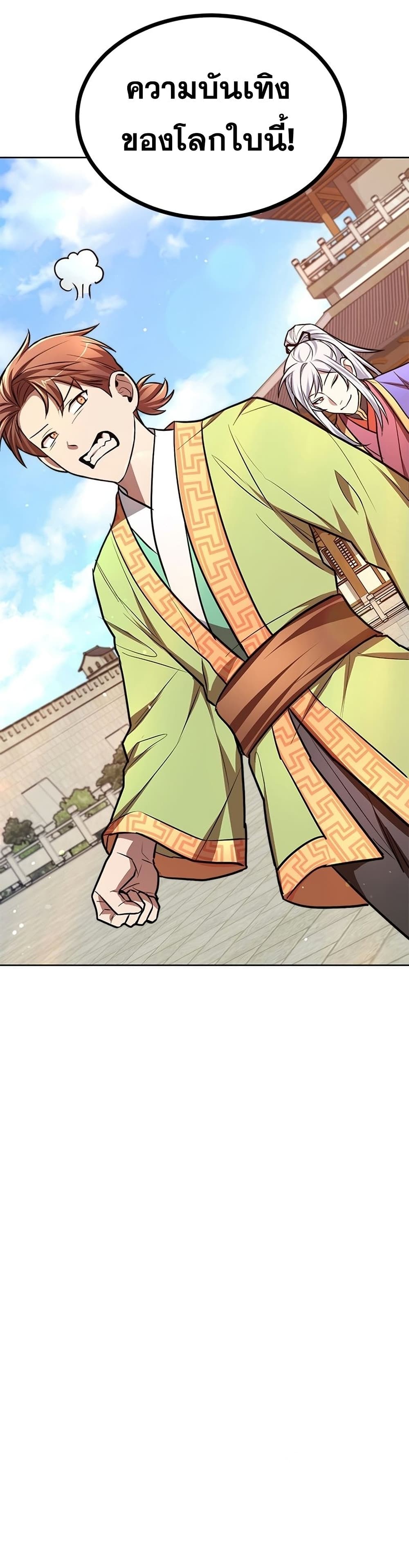 Youngest Son of the NamGung Clan page 9