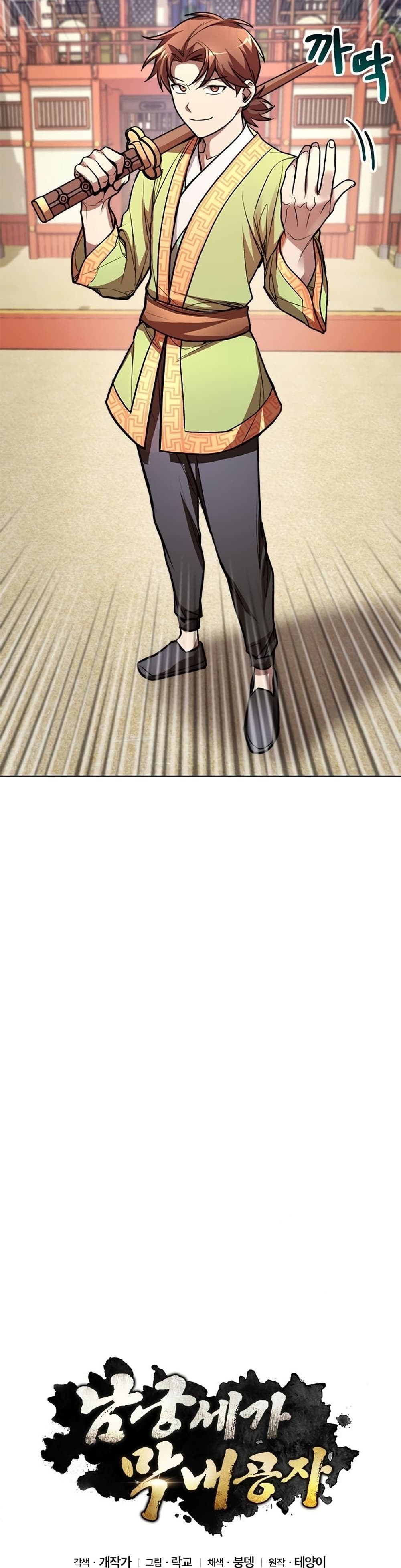 Youngest Son of the NamGung Clan page 5