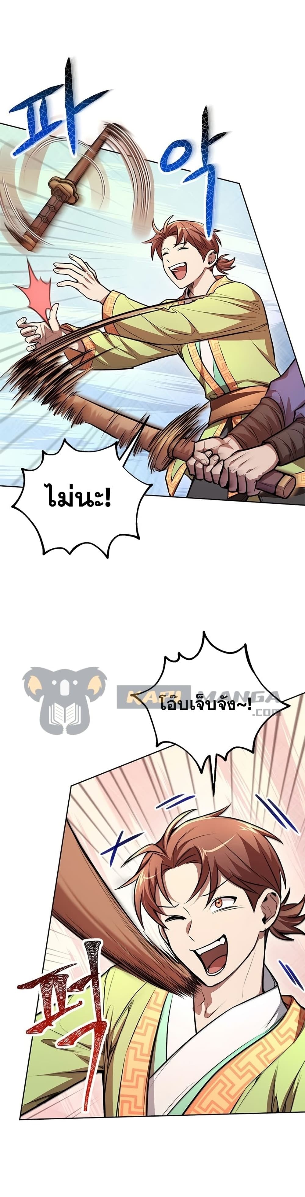 Youngest Son of the NamGung Clan page 7