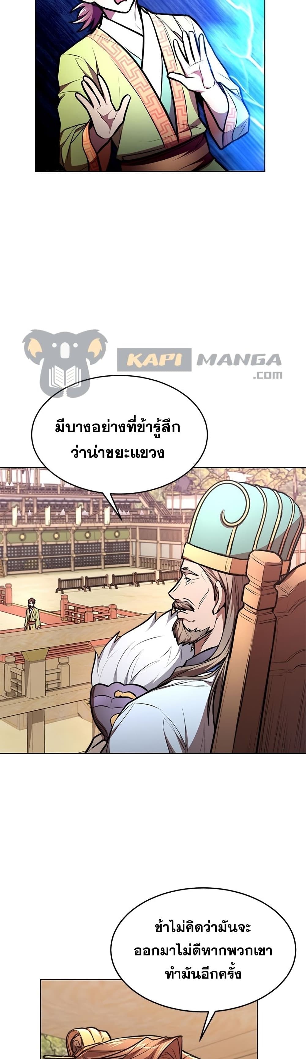Youngest Son of the NamGung Clan page 8