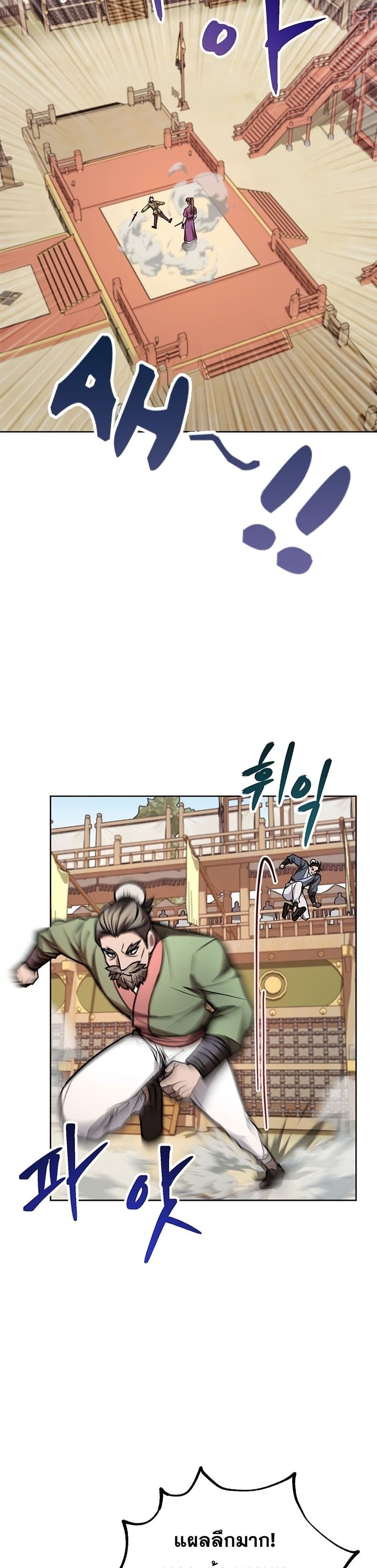 Youngest Son of the NamGung Clan page 4