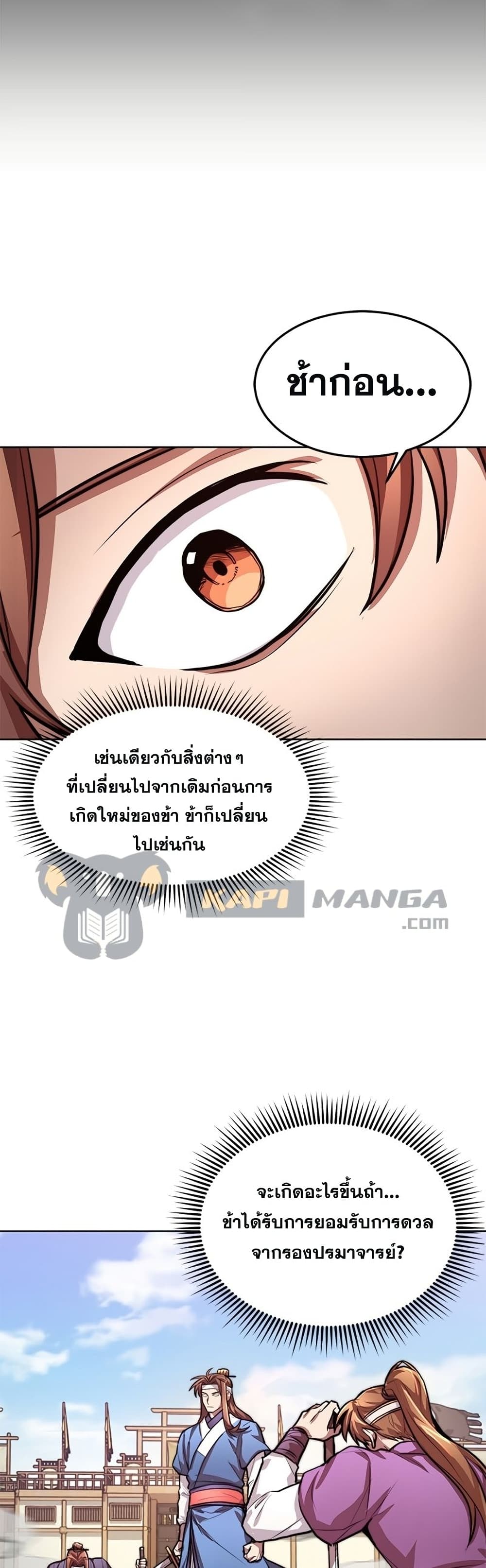 Youngest Son of the NamGung Clan page 8