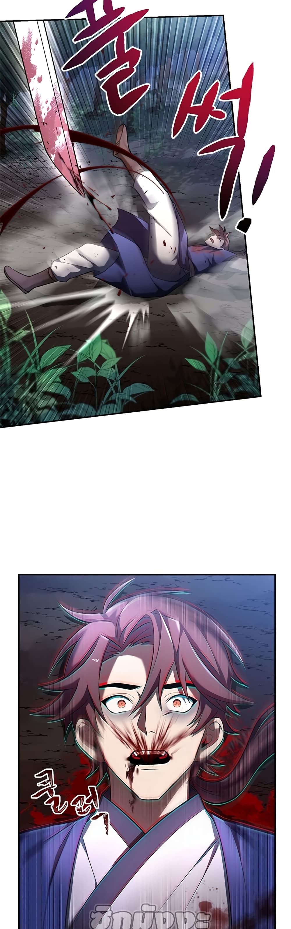 Youngest Son of the NamGung Clan page 3