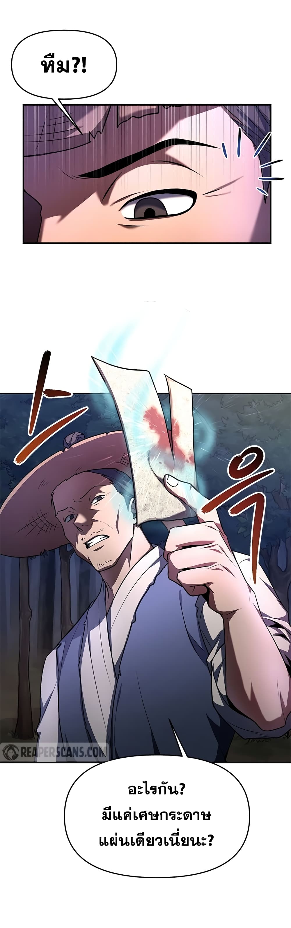 Youngest Son of the NamGung Clan page 5