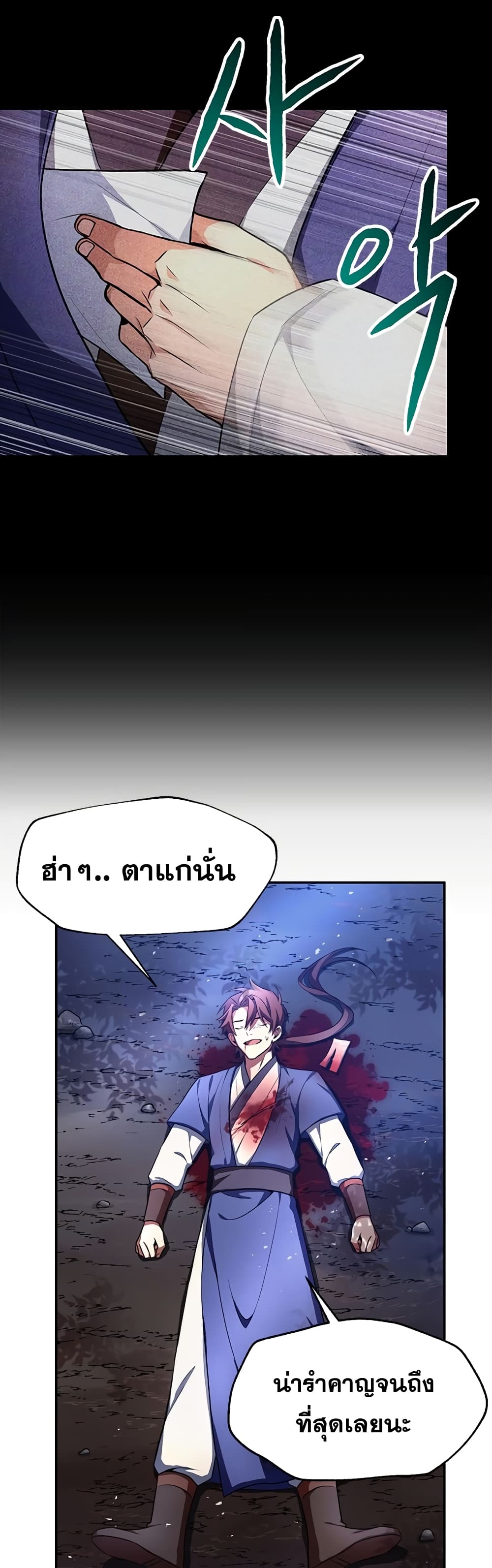 Youngest Son of the NamGung Clan page 9