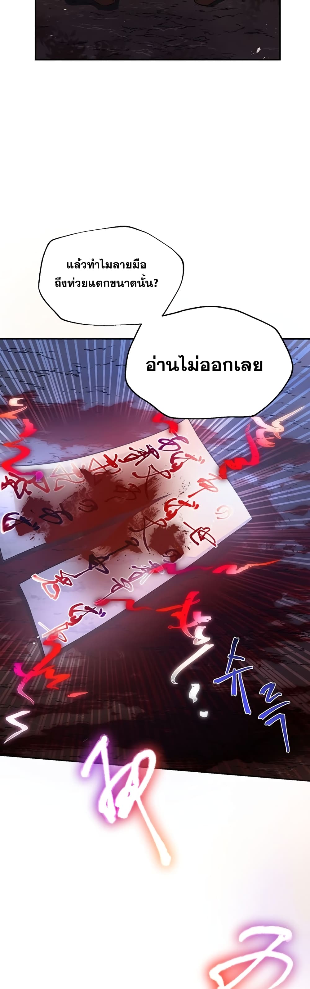 Youngest Son of the NamGung Clan page 10