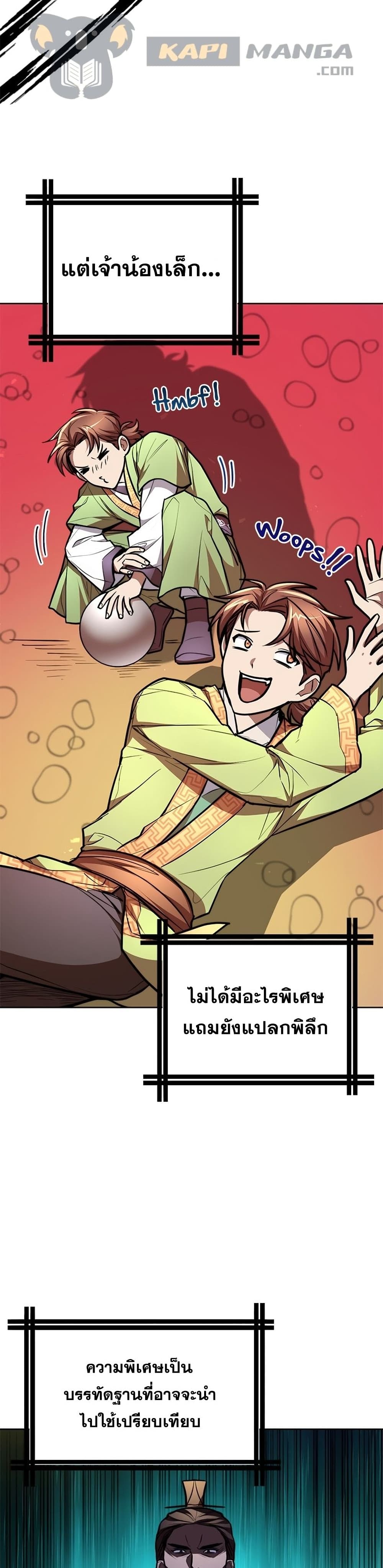 Youngest Son of the NamGung Clan page 7