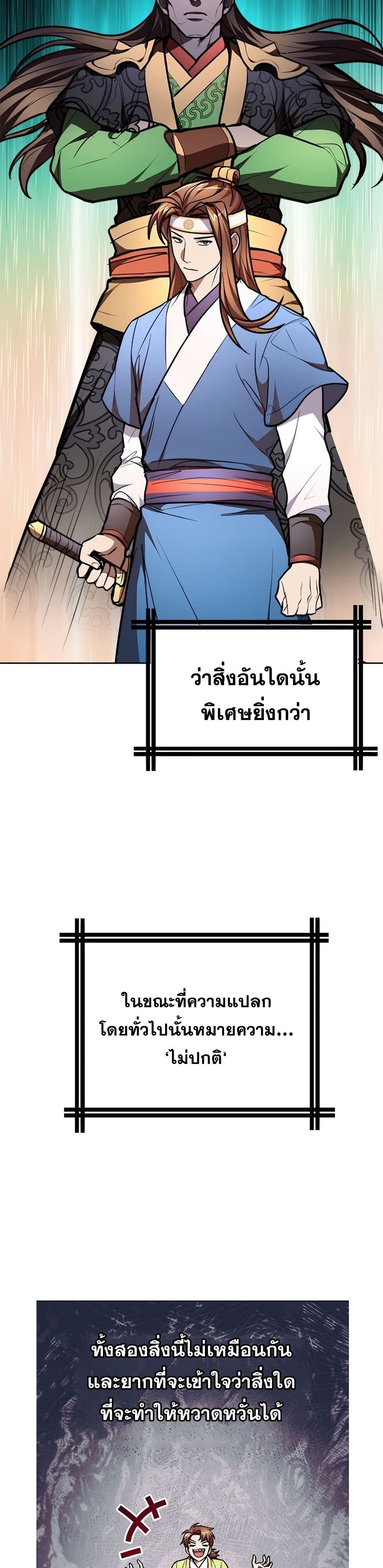 Youngest Son of the NamGung Clan page 8
