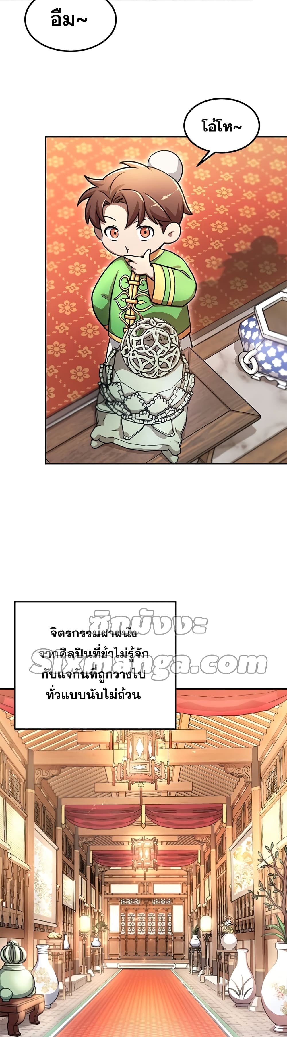 Youngest Son of the NamGung Clan page 3