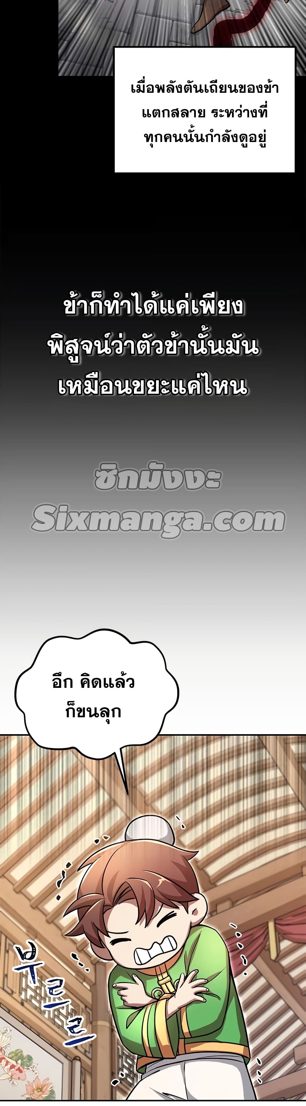 Youngest Son of the NamGung Clan page 7