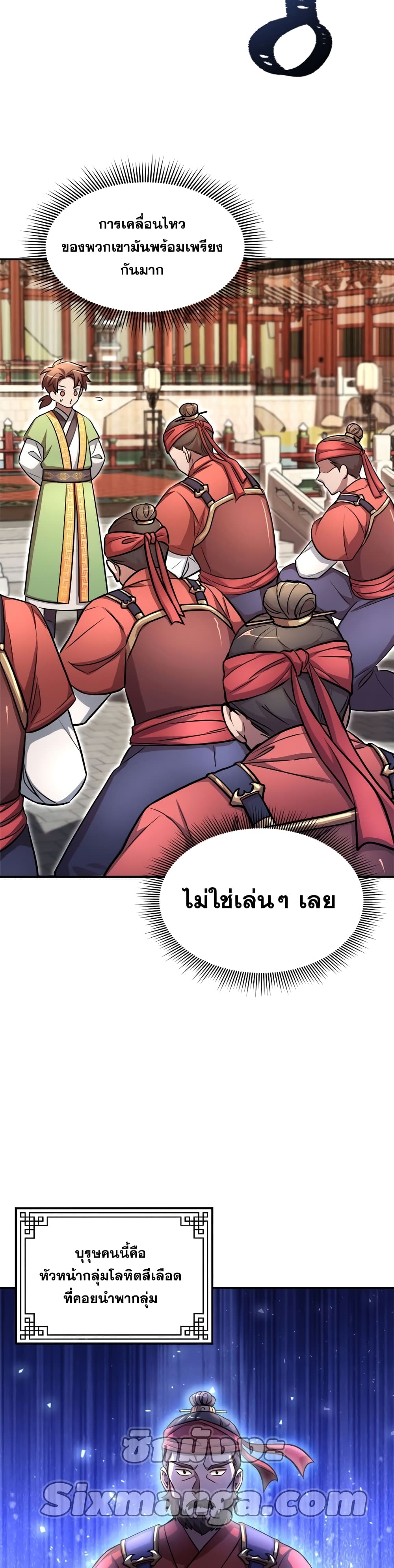 Youngest Son of the NamGung Clan page 10