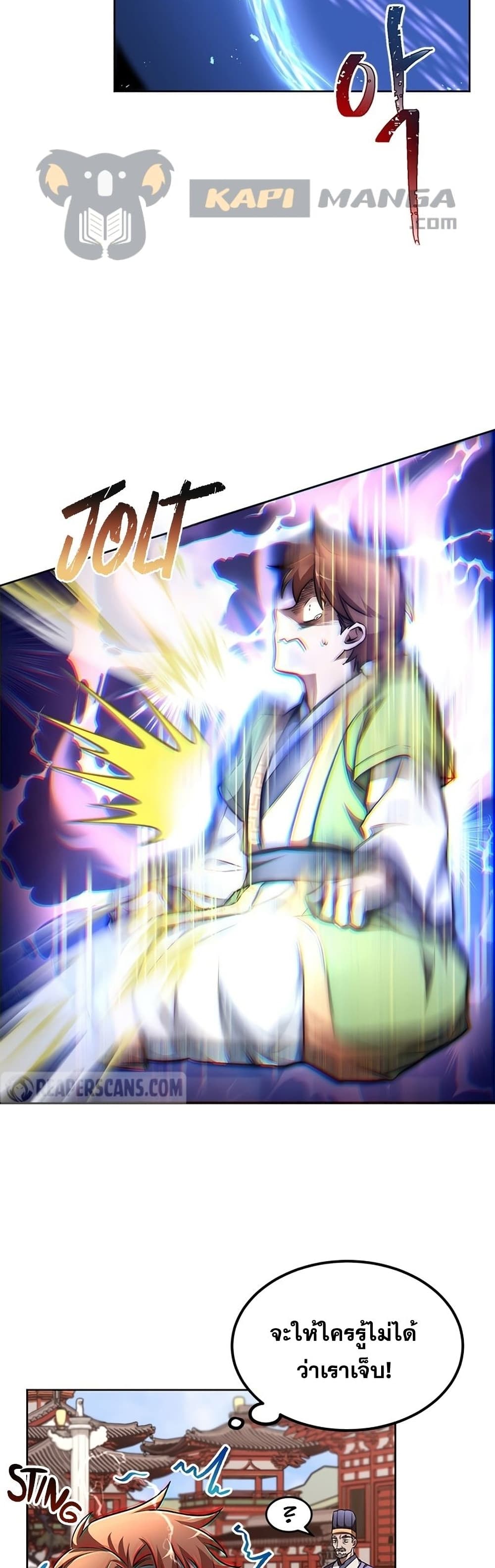 Youngest Son of the NamGung Clan page 4