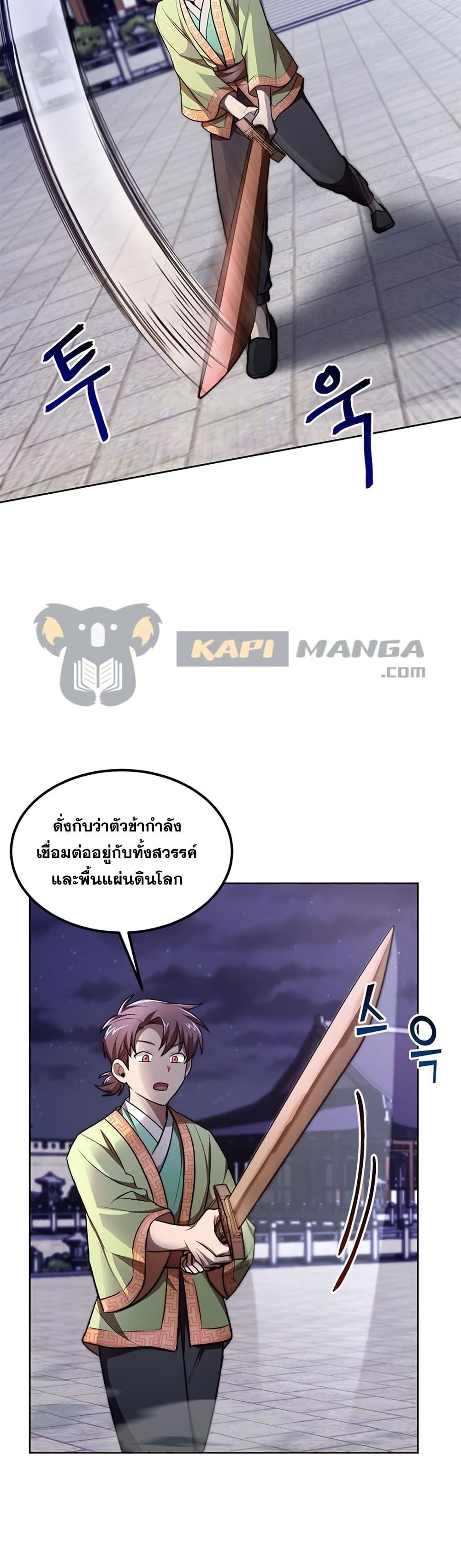 Youngest Son of the NamGung Clan page 8