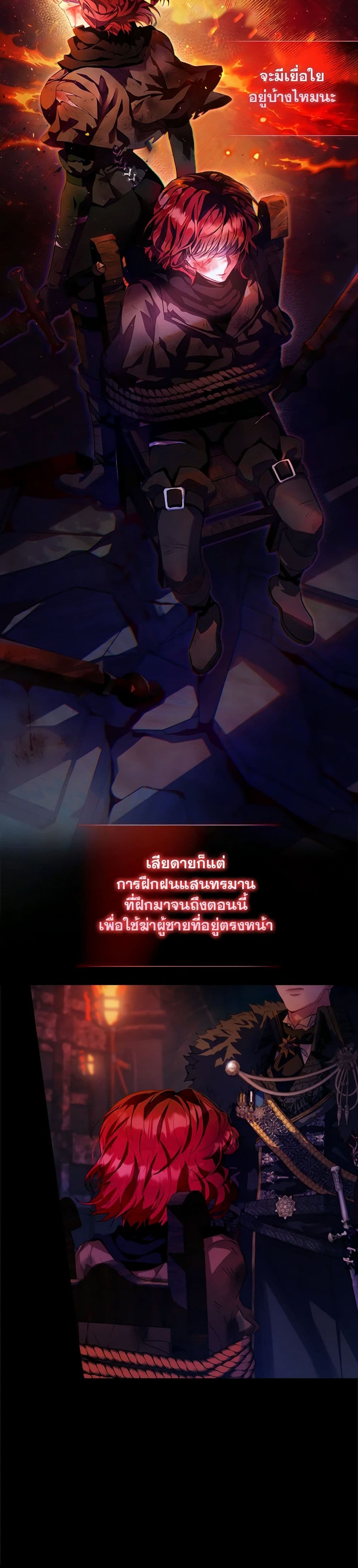 Your Enemy in Your Past Life Was Your Father page 3