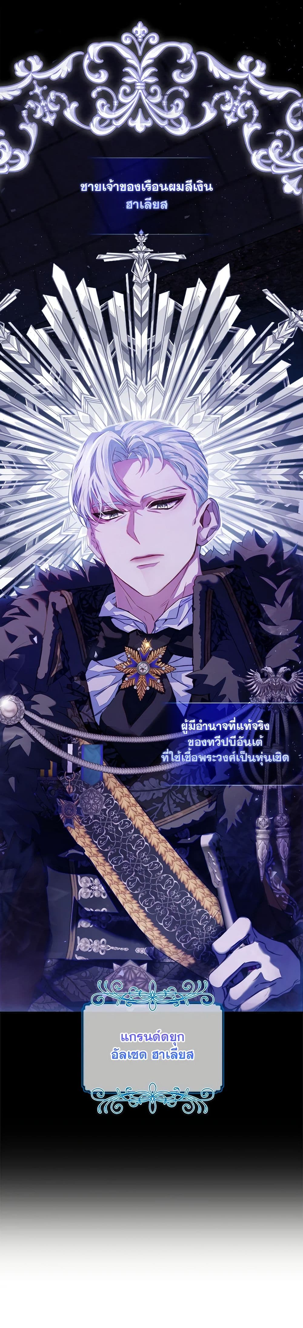Your Enemy in Your Past Life Was Your Father page 4