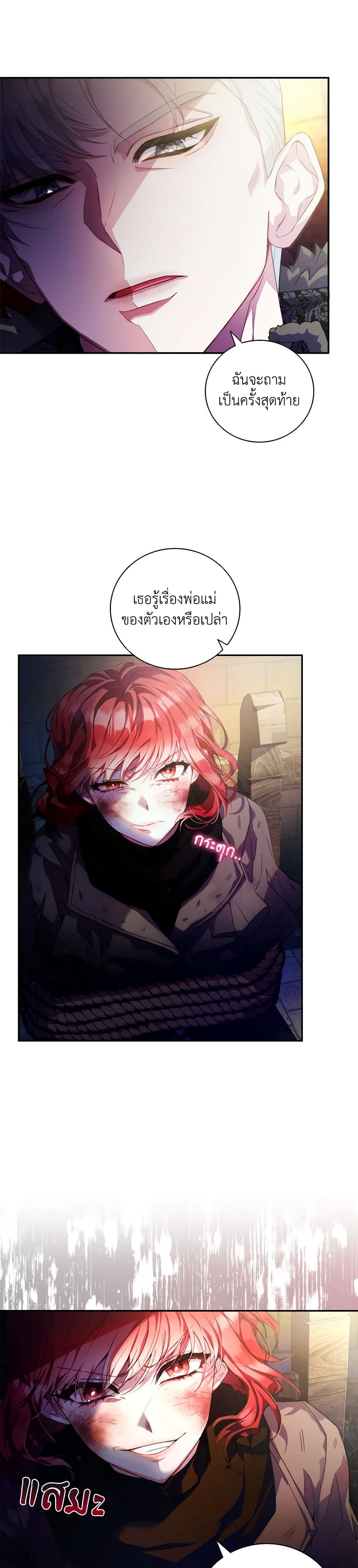 Your Enemy in Your Past Life Was Your Father page 5