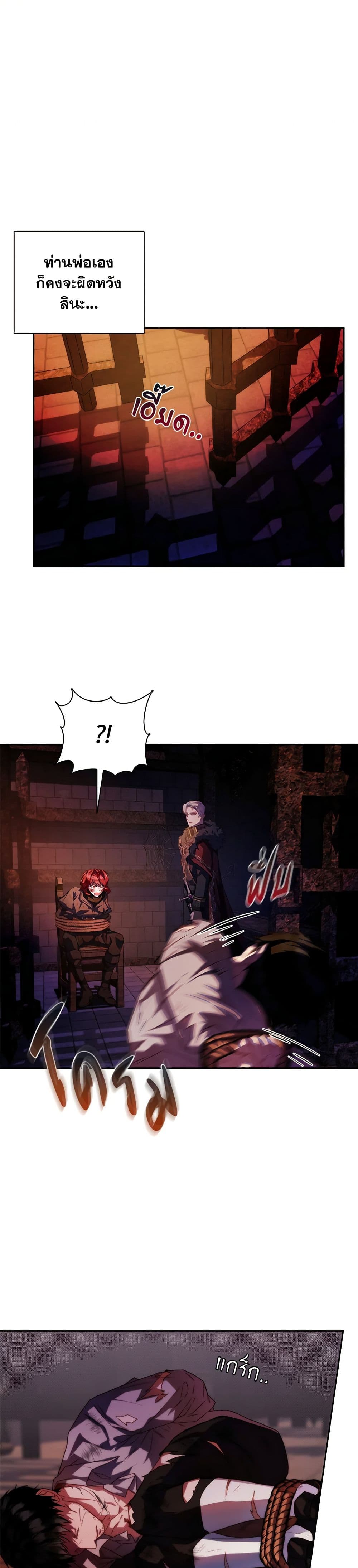 Your Enemy in Your Past Life Was Your Father page 8