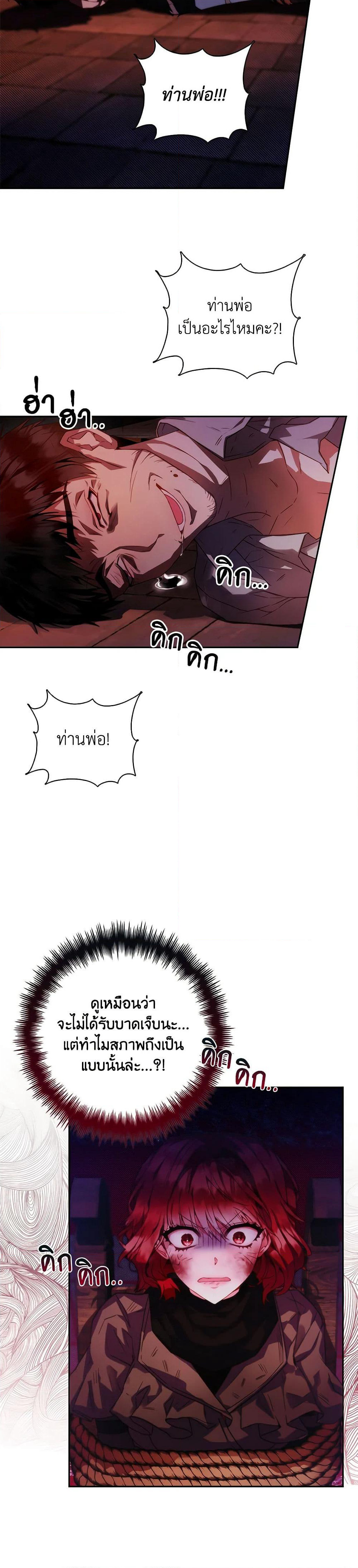 Your Enemy in Your Past Life Was Your Father page 9