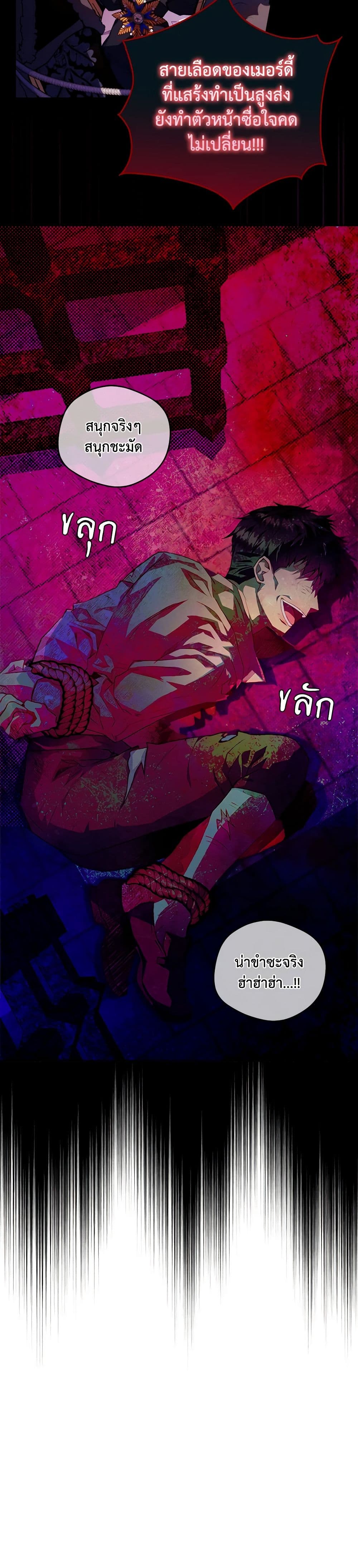 Your Enemy in Your Past Life Was Your Father page 12