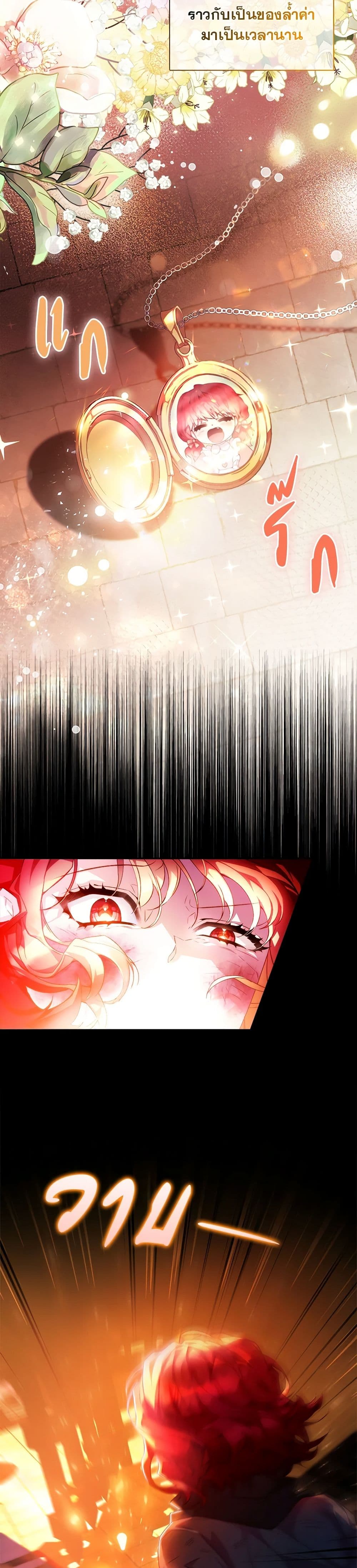 Your Enemy in Your Past Life Was Your Father page 14
