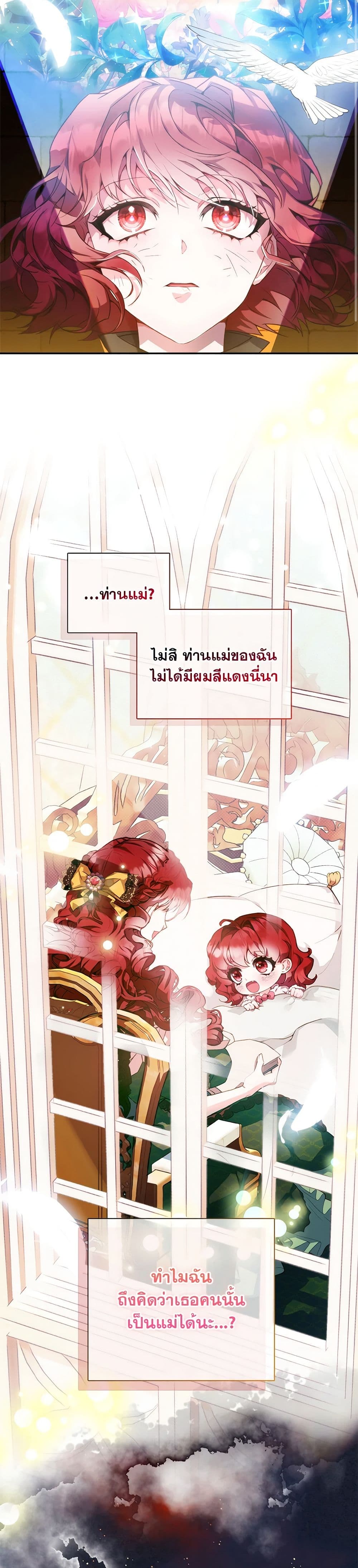 Your Enemy in Your Past Life Was Your Father page 16