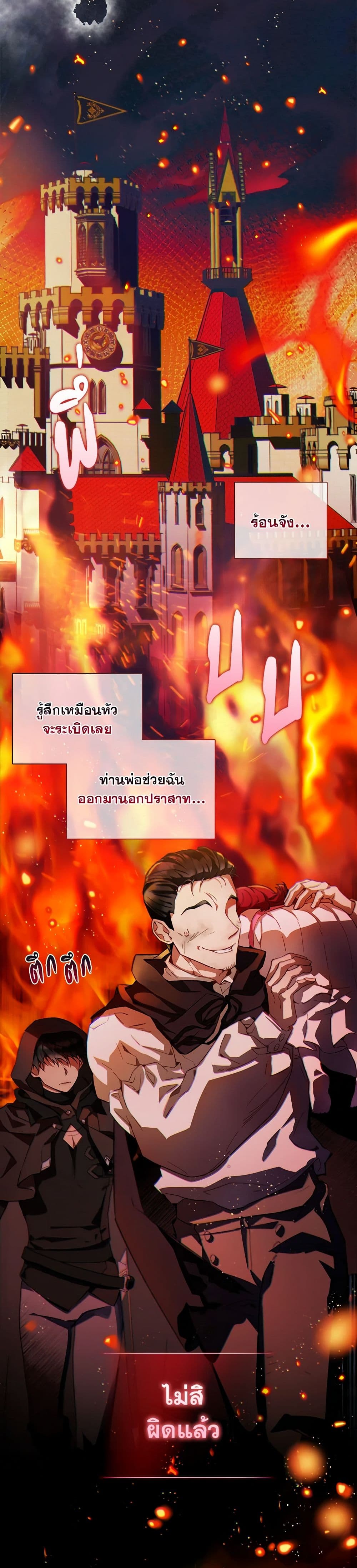 Your Enemy in Your Past Life Was Your Father page 17