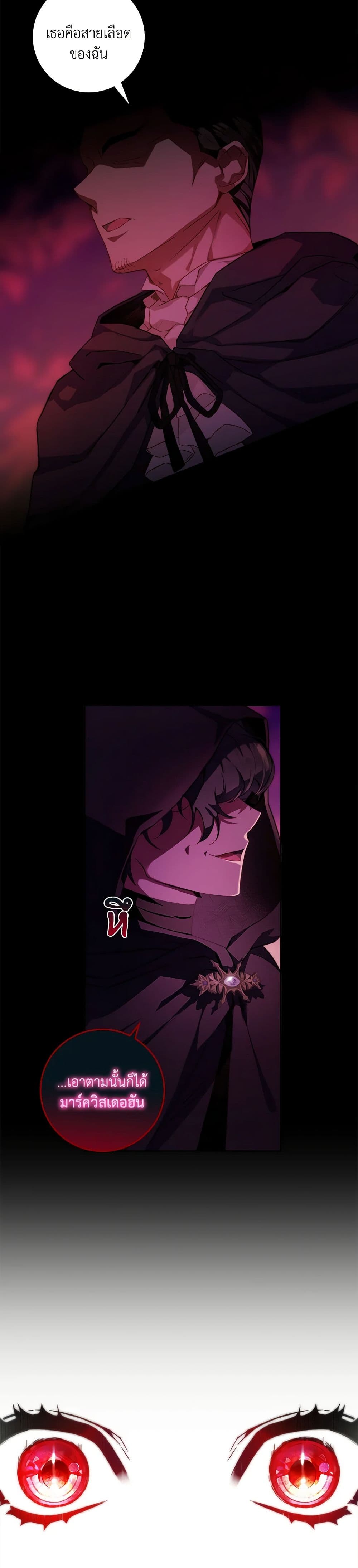 Your Enemy in Your Past Life Was Your Father page 19