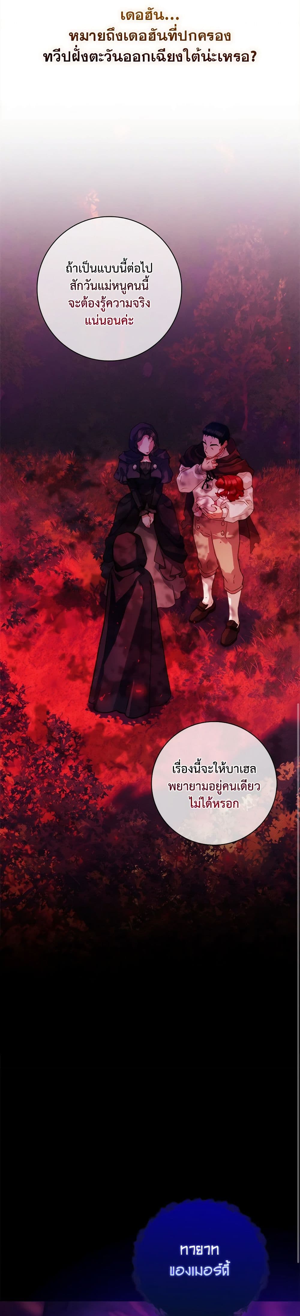 Your Enemy in Your Past Life Was Your Father page 20