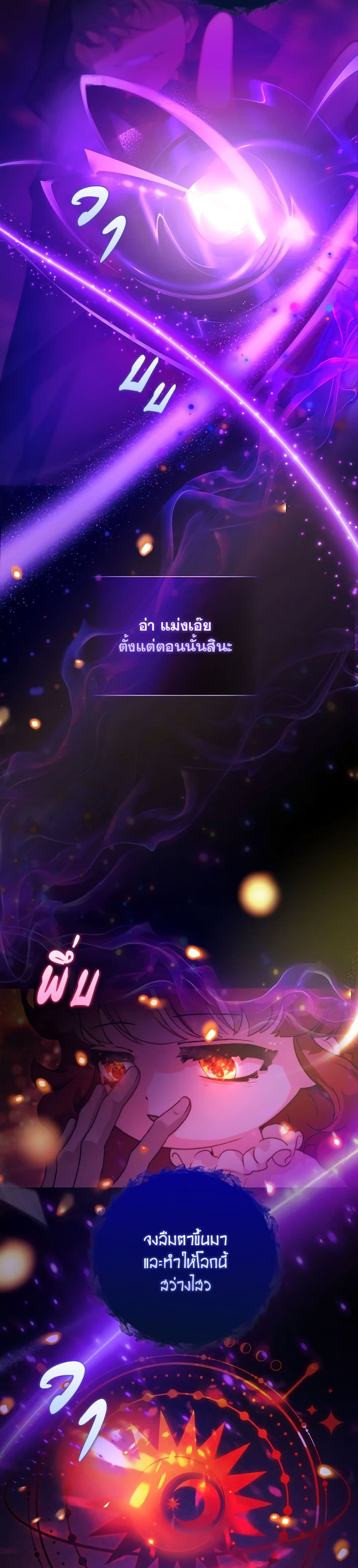 Your Enemy in Your Past Life Was Your Father page 21