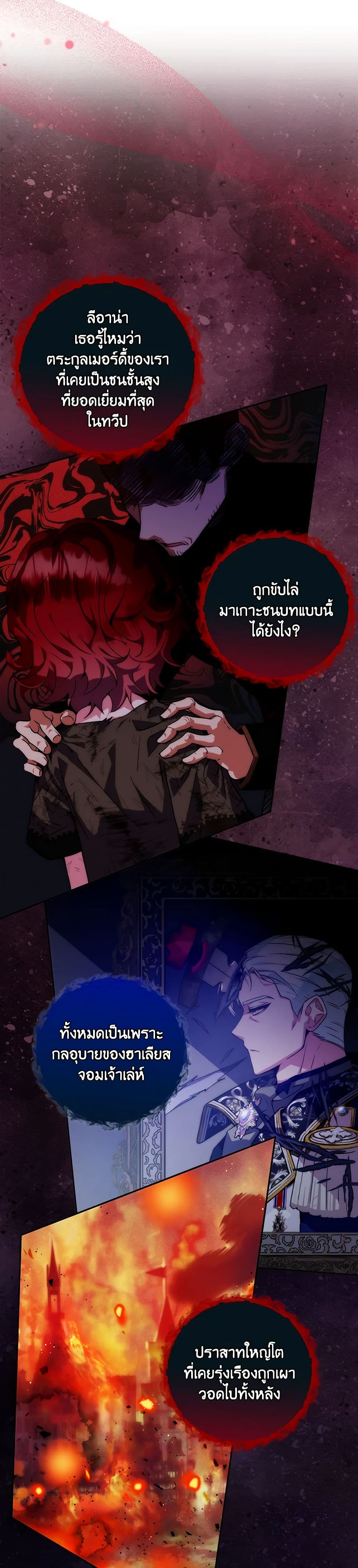 Your Enemy in Your Past Life Was Your Father page 24