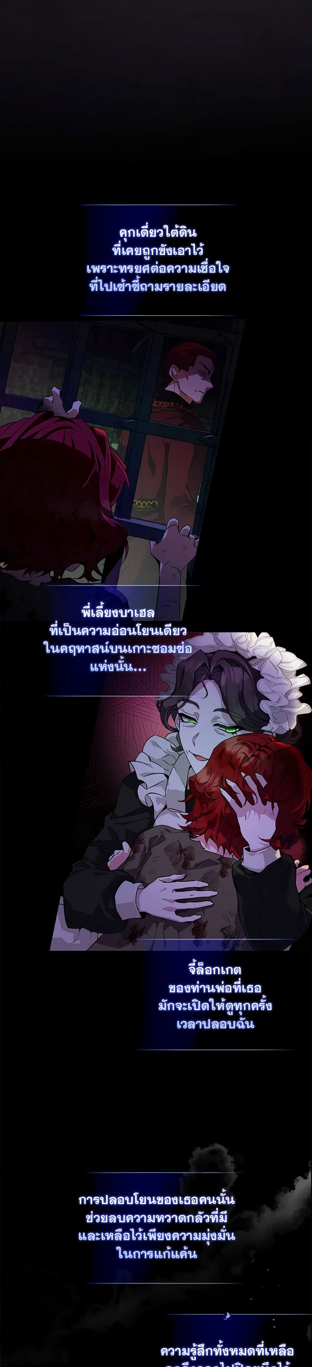 Your Enemy in Your Past Life Was Your Father page 26