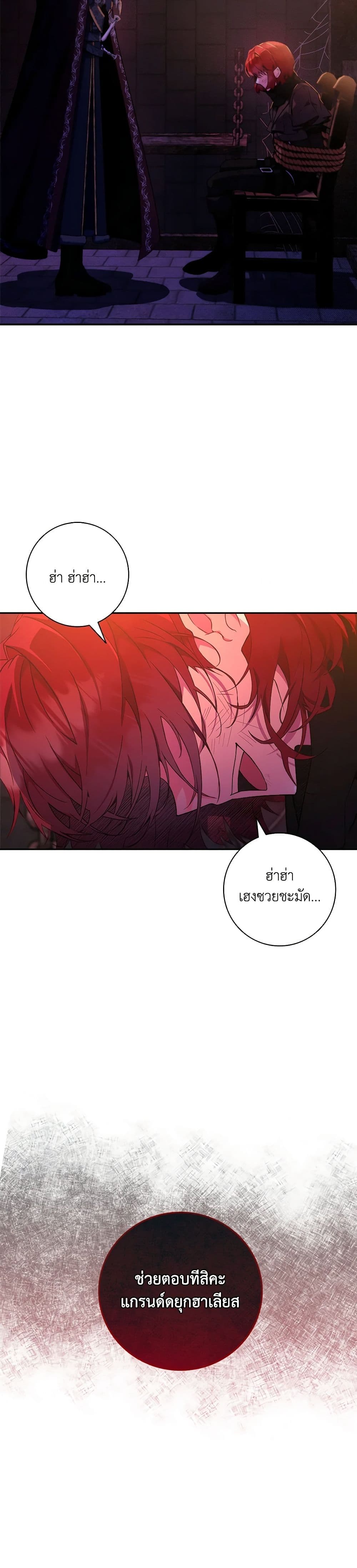 Your Enemy in Your Past Life Was Your Father page 28