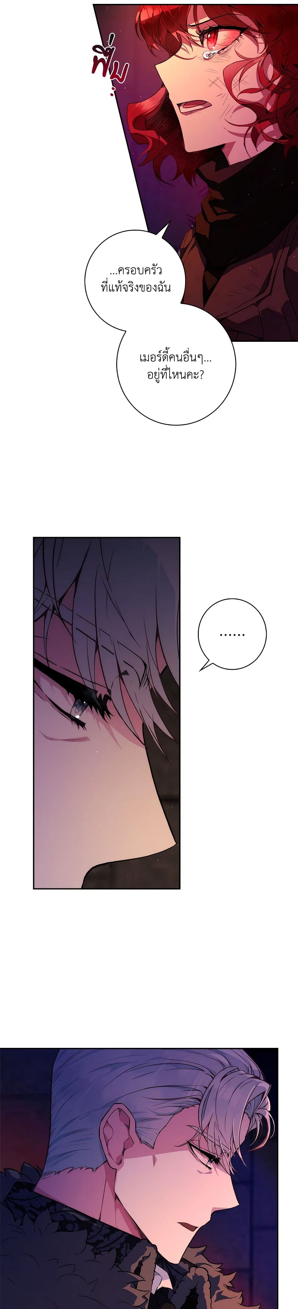 Your Enemy in Your Past Life Was Your Father page 29