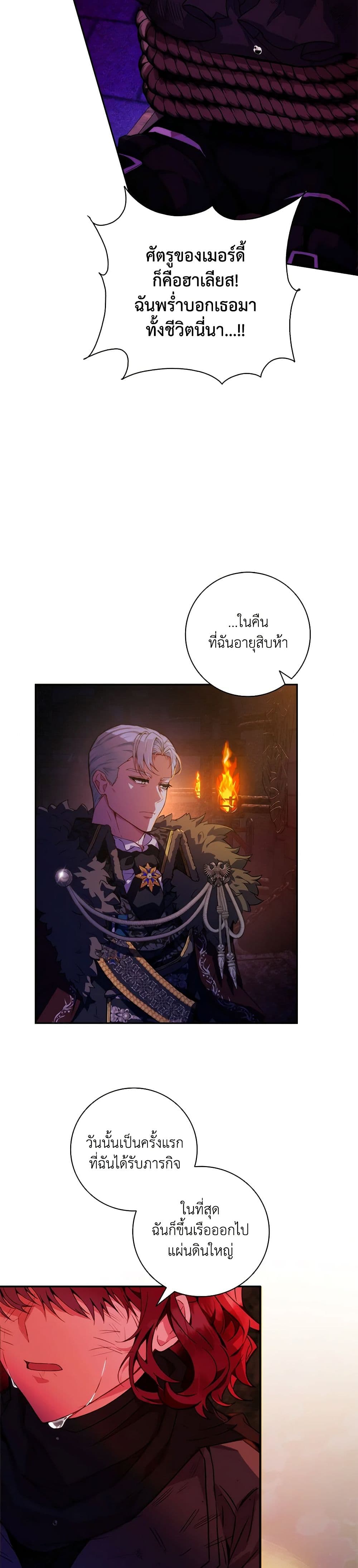 Your Enemy in Your Past Life Was Your Father page 31