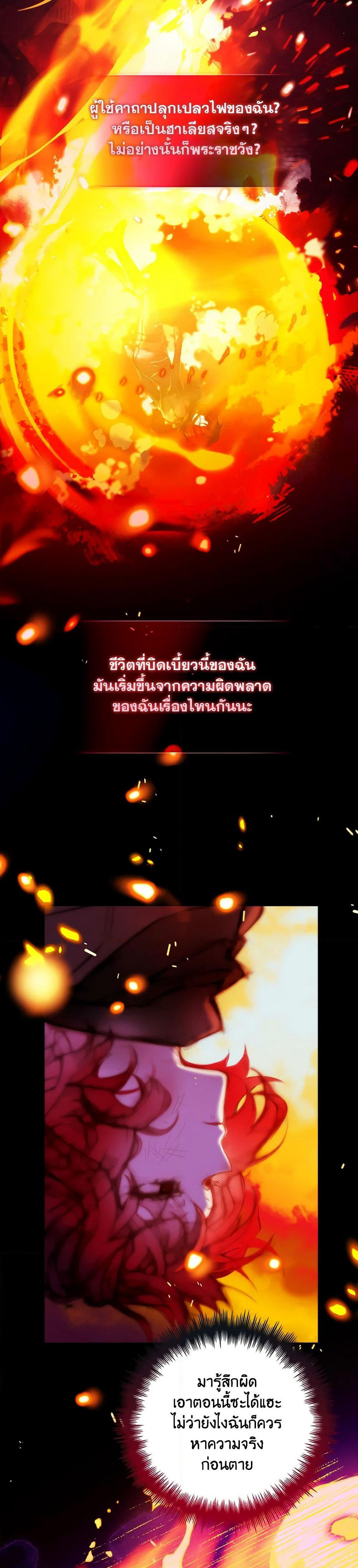 Your Enemy in Your Past Life Was Your Father page 38