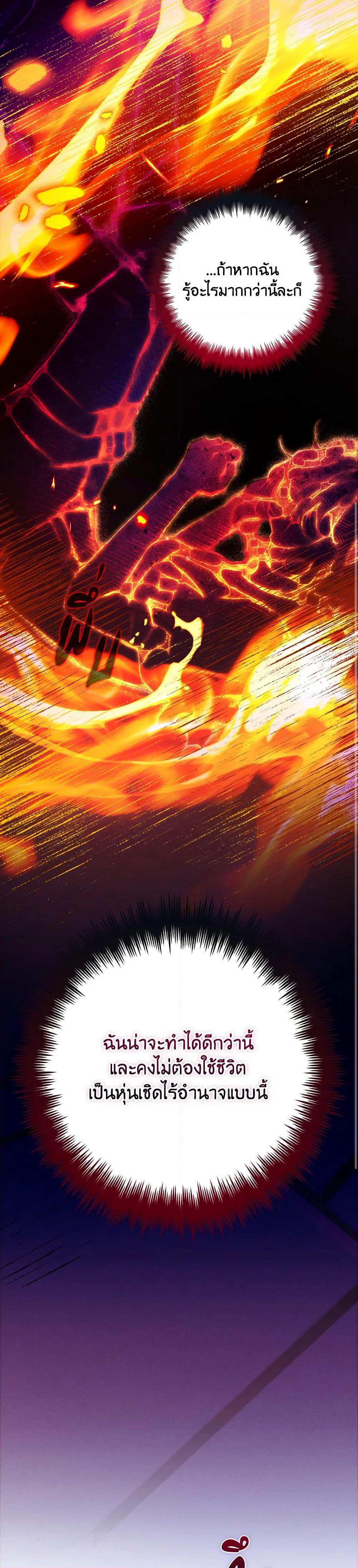 Your Enemy in Your Past Life Was Your Father page 39