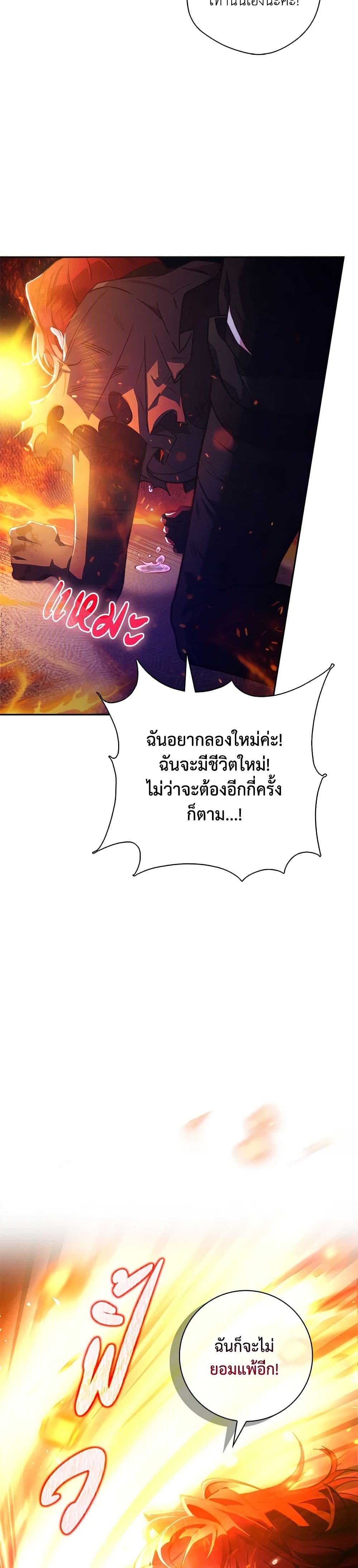 Your Enemy in Your Past Life Was Your Father page 44